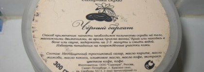 Мои банные радости- скрабы, гели, масла для душа