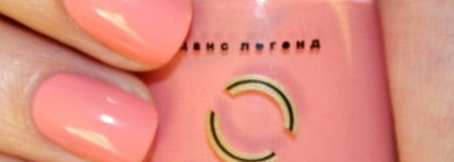 Розовая эмаль Dance Legend # 356