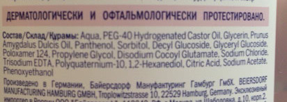 Смягчающая мицеллярная вода Nivea 3 в 1 для сухой и чувствительной кожи