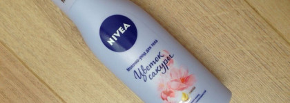 Nivea Молочко-уход для тела Цветок сакуры