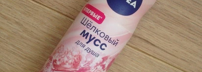 Интересная новинка Nivea Шелковый мусс для тела Малиновый смузи