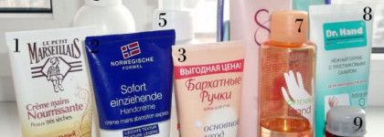 Все для нежности рук