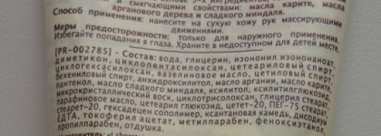 Все для нежности рук