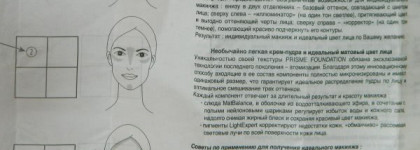 Пудра Givenchy Prisme Foundation №6