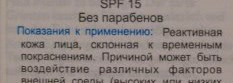 Боремся с покраснениями и шелушением вместе или три средства от La Roche-Posay