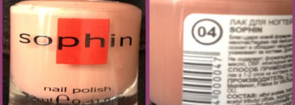 Sophin'ы в моей коллекции лакоманьяка (много фото)