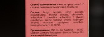Очередное разочарование от Sophin или отдам в хорошие руки. Часть 2
