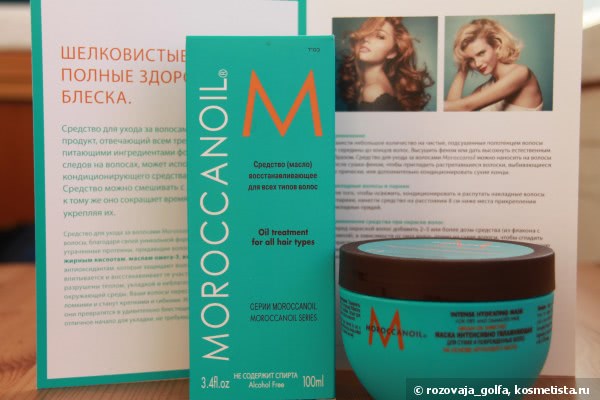 Moroccanoil