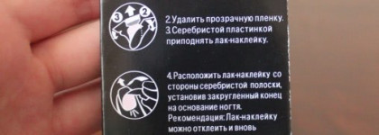 Sephora Nail patch art A01 french dentelle