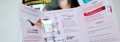 Пробник bb крема от Vichy в Cosmopolitan