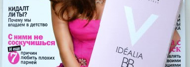 Пробник bb крема от Vichy в Cosmopolitan