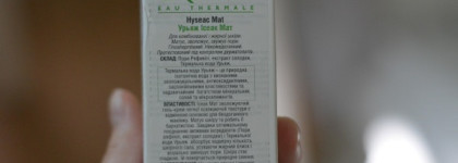 Uriage Hyseac Mat’ Pore Refiner – Матирующий уход для комбинированной и жирной кожи «Исеак» Урьяж