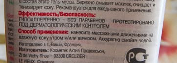 Разнообразный уход за лицом. Vichy, Klapp, Nivea, Lumene, Skinfood и др