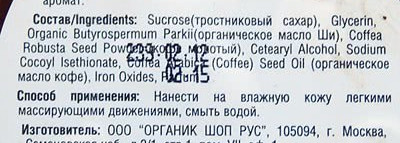 Моя новая любовь. Огромный разноцветный обзор средств Organic Shop