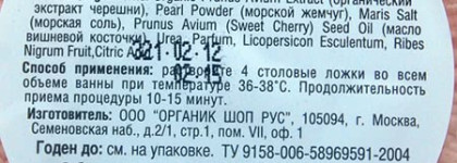 Моя новая любовь. Огромный разноцветный обзор средств Organic Shop