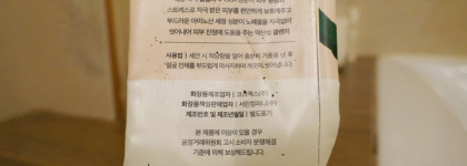 Баттл умывашек для лица или какую всё же выбрать для реактивной, чувствительной кожи