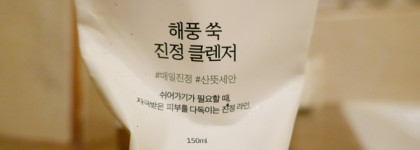 Баттл умывашек для лица или какую всё же выбрать для реактивной, чувствительной кожи