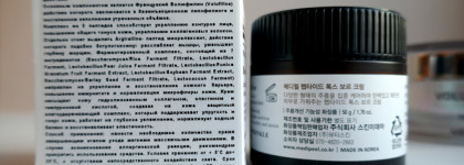 Два крема от Medipeel - Medi-Peel Peptid-Tox Bor-Cream и Medipeel Peptide 9 Volume Tox Cream Pro