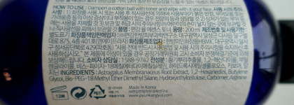 Мой лучший базовый тоник Pyunkang Yul Essence Toner