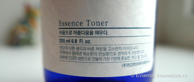Мой лучший базовый тоник Pyunkang Yul Essence Toner