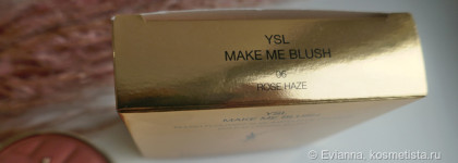 Горячая новинка YSL Make Me Blush Bold Blurring Blush в оттенке 06 Rose Haze