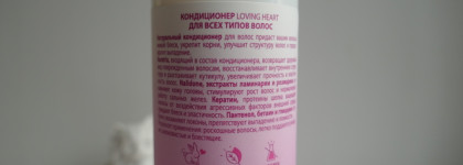 Достойный Кондиционер для всех типов волос, экспресс-восстановление и увлажнение от Russo Fabelo