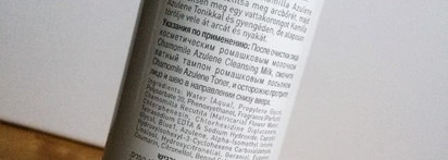 Увлажнение проблемной кожи с Gigi