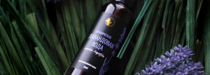 Лавандовая вода Органическая, Мастерская Олеси Мустаевой