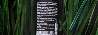 Лавандовая вода Органическая, Мастерская Олеси Мустаевой