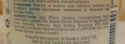 Мой арсенал для ухода за проблемной кожей. Средства для умывания. Часть 2