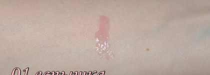 MaxFactor MAX Effect Gloss Cube #01 soft rose
