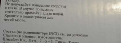 Шампуни и кондиционеры от Shiseido и Barex