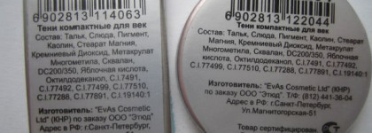 Мои весенние тени для век Just make up shadow M-406 и  M-204