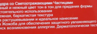 Запеченные румяна-пудра со светоотражающими частицами Pupa Illuminating Blush-Powder Luminys Baked All Over 02