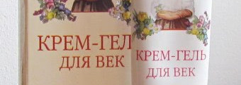 Как я приводила лицо в порядок (органика и еще кое-что)