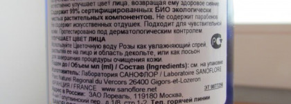 Как я приводила лицо в порядок (органика и еще кое-что)