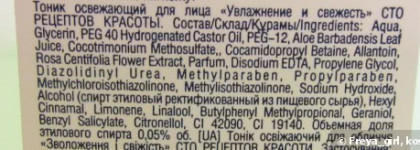 Мой зимний уход за лицом