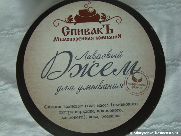 Продукты для ухода за лицом и телом от СпивакЪ