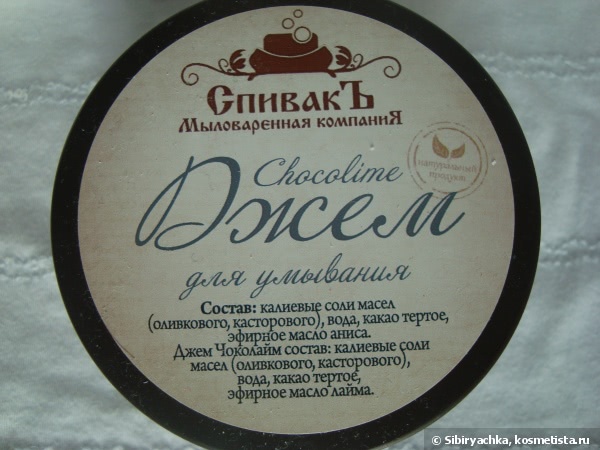 Продукты для ухода за лицом и телом от СпивакЪ