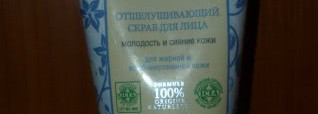 Мое знакомство с маркой Natura Siberica... (полный обзор)