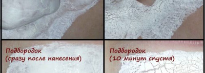 Мой уход от Payot