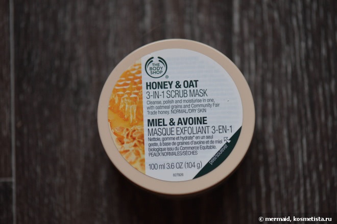 Два ответственных товарища. Маски 3-в-1 от The Body Shop