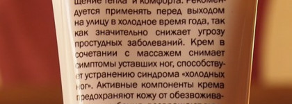 Мой уход для ножек