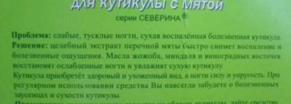 Мои маслица для кутикулы