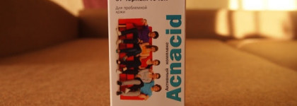 Продукты для лица от Фармацевтической фабрики НПО «Эльфа»