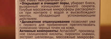 Продукты для лица от Фармацевтической фабрики НПО «Эльфа»