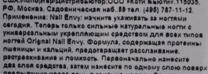 OPI  Nail Envy Nail Strengthener Универсальное укрепляющее средство для всех типов ногтей