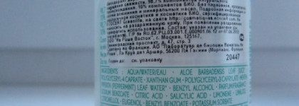 Yves Rocher Bio Stay Fresh Deodorant With Organic Aloe Vera