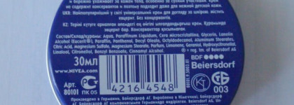 100 лет увлажнения с Nivea Creme (полный разбор состава)