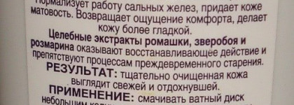 Биокон Основной уход от 20 лет - приятная бюджетная находка
